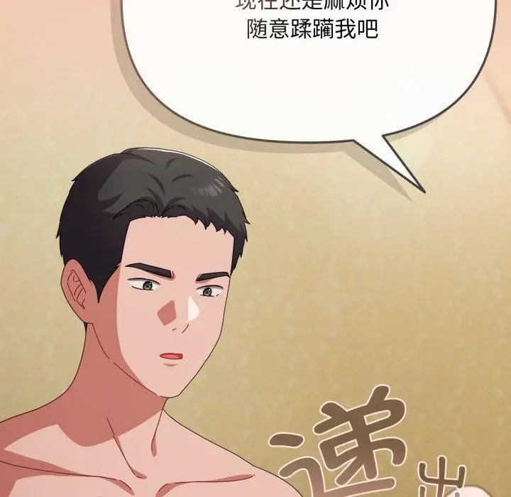 漫画《爱上你也好》第14话第144张图