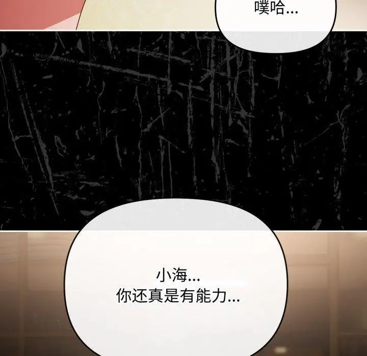 漫画《爱上你也好》第14话第150张图