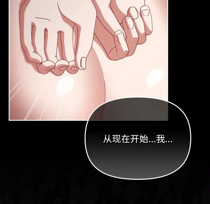 漫画《爱上你也好》第14话第161张图