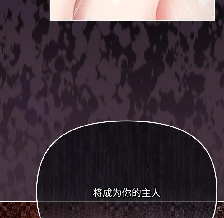 漫画《爱上你也好》第14话第163张图