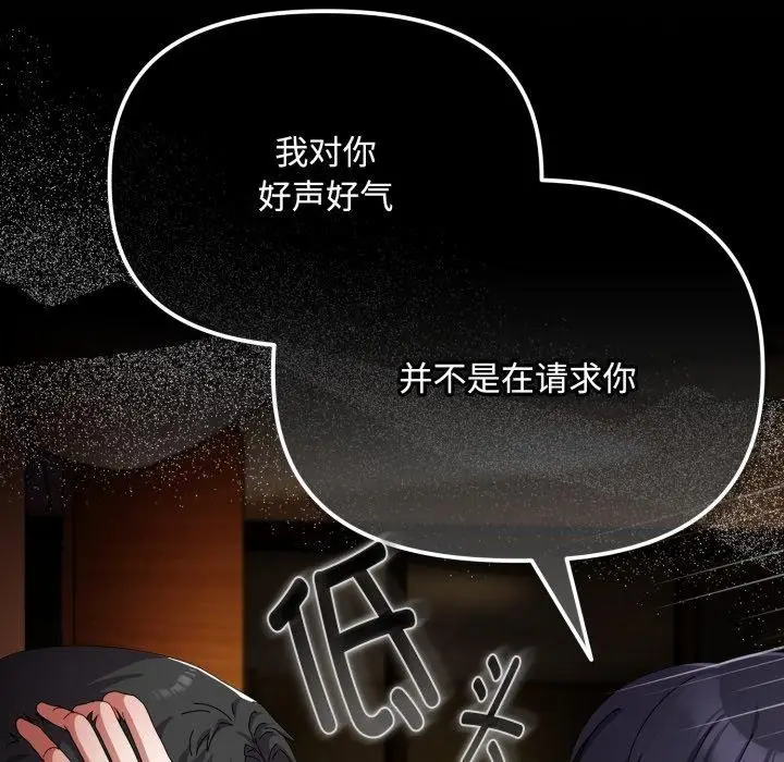 漫画《爱上你也好》第14话第17张图