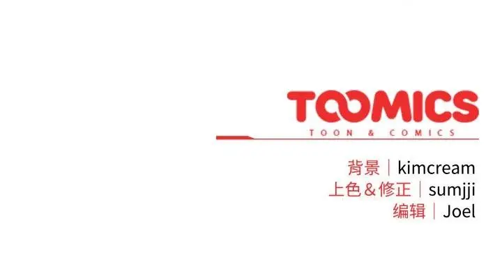 漫画《爱上你也好》第14话第175张图