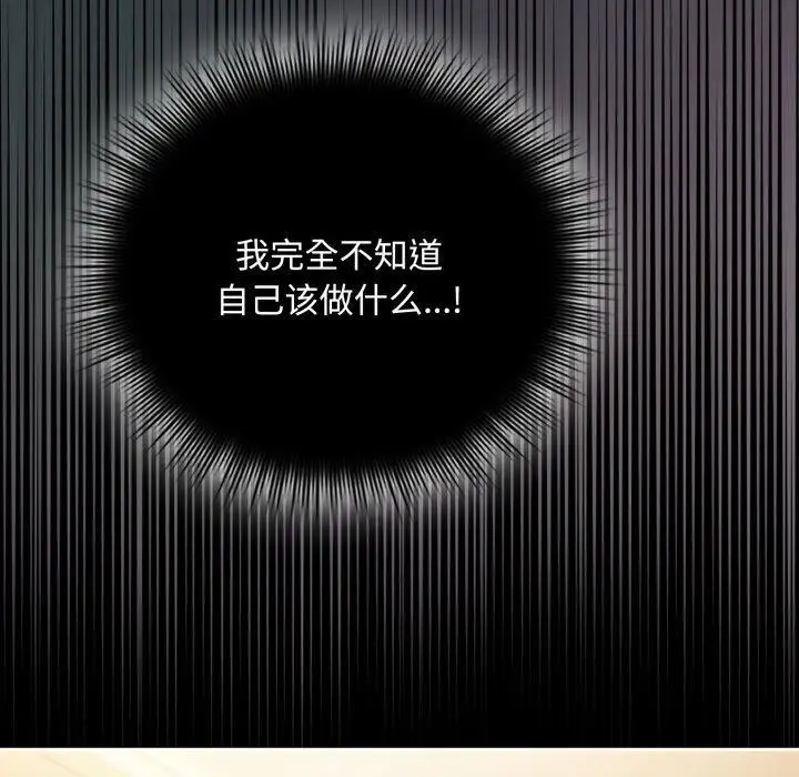 漫画《爱上你也好》第14话第25张图