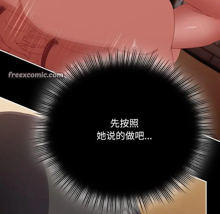 漫画《爱上你也好》第14话第28张图