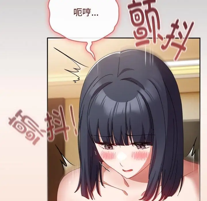 漫画《爱上你也好》第14话第31张图