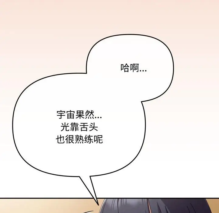 漫画《爱上你也好》第14话第37张图