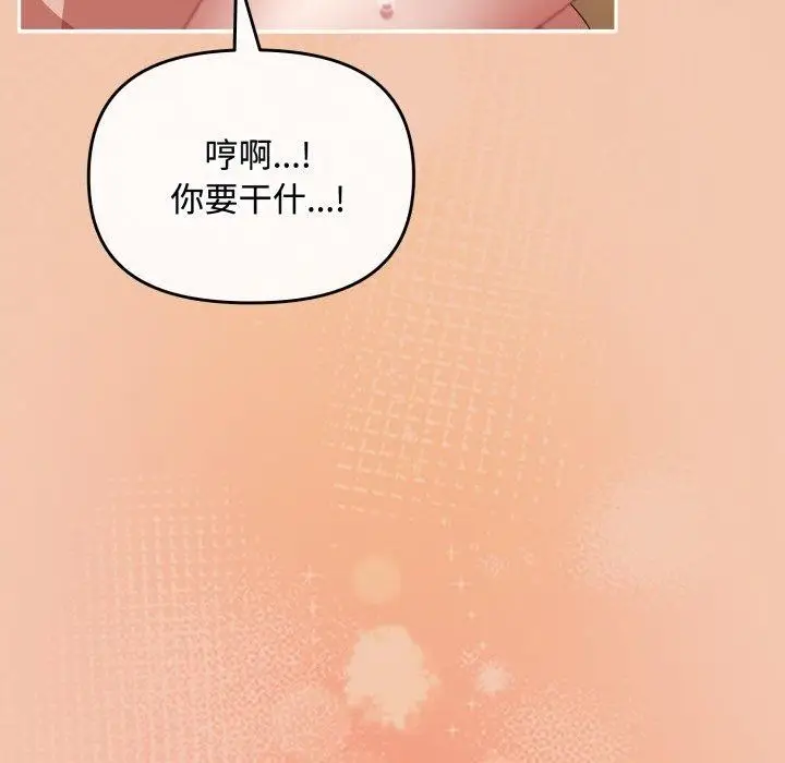 漫画《爱上你也好》第14话第45张图