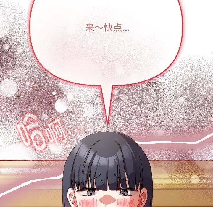漫画《爱上你也好》第14话第5张图