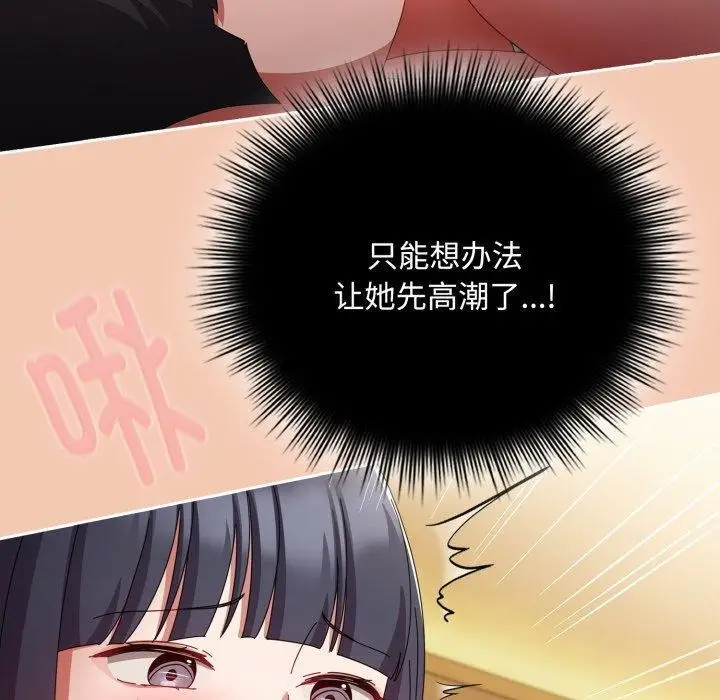 漫画《爱上你也好》第14话第60张图