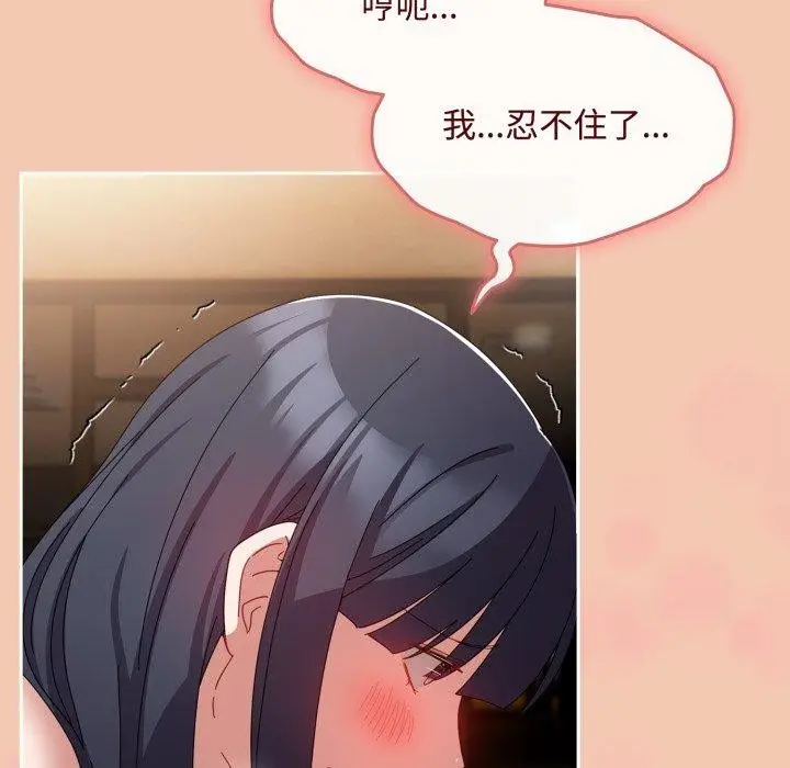 漫画《爱上你也好》第14话第66张图