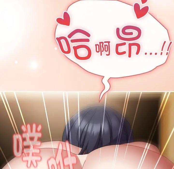 漫画《爱上你也好》第14话第68张图
