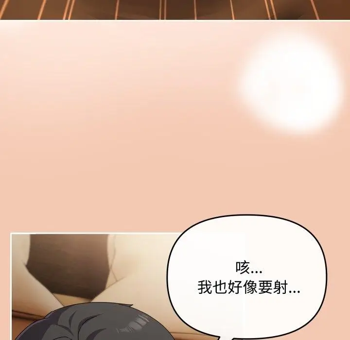 漫画《爱上你也好》第14话第71张图