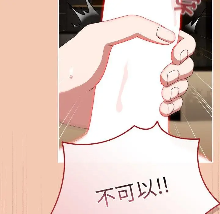 漫画《爱上你也好》第14话第74张图