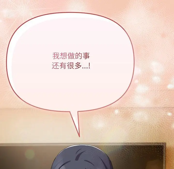 漫画《爱上你也好》第14话第82张图