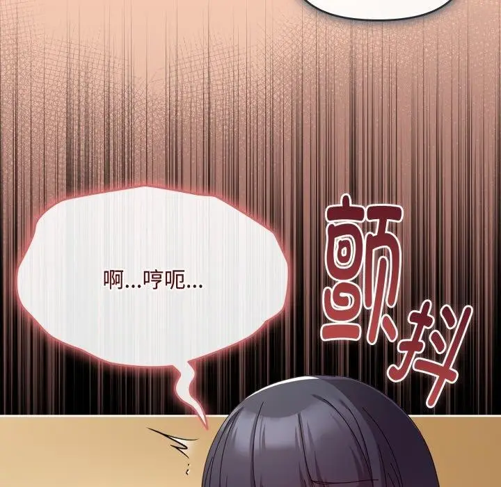 漫画《爱上你也好》第14话第86张图