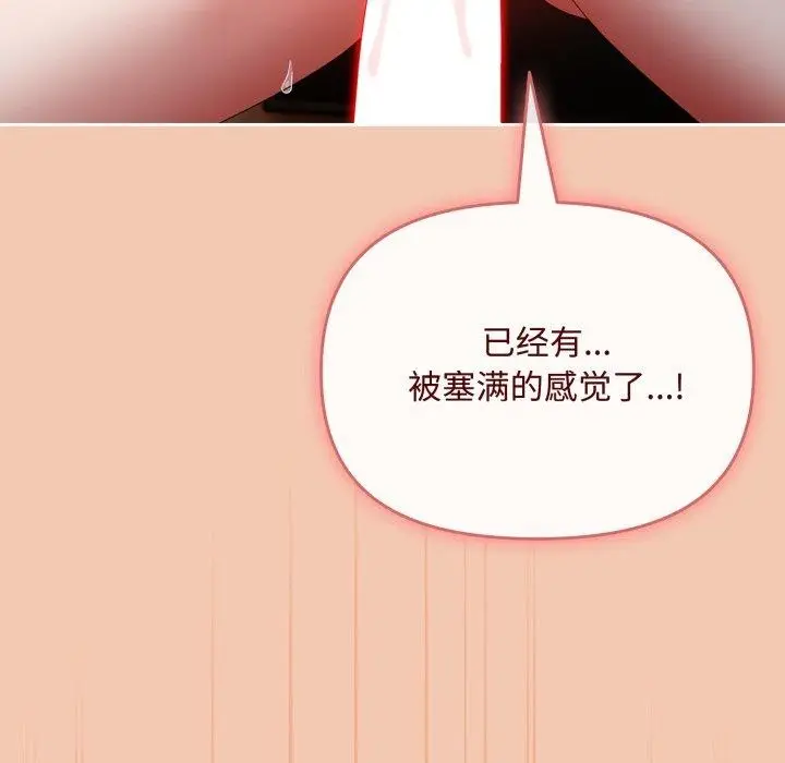 漫画《爱上你也好》第14话第89张图