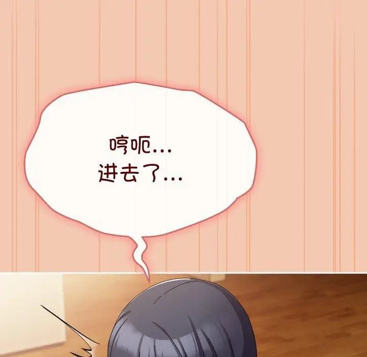 漫画《爱上你也好》第14话第90张图