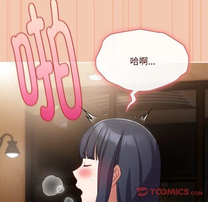 漫画《爱上你也好》第14话第93张图