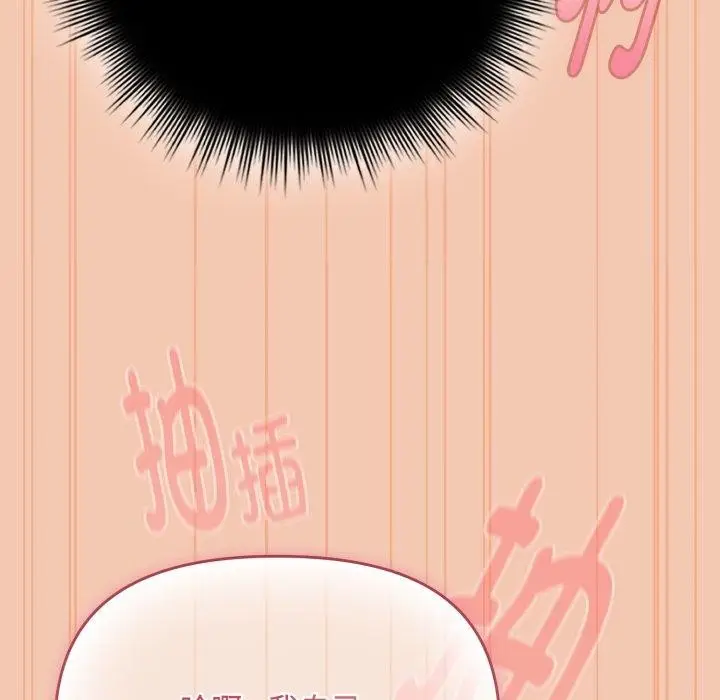 漫画《爱上你也好》第14话第99张图