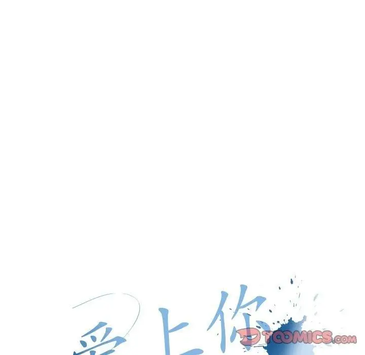 漫画《爱上你也好》第15话第100张图