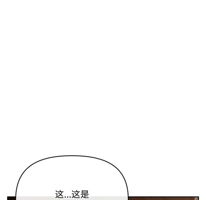 漫画《爱上你也好》第15话第102张图