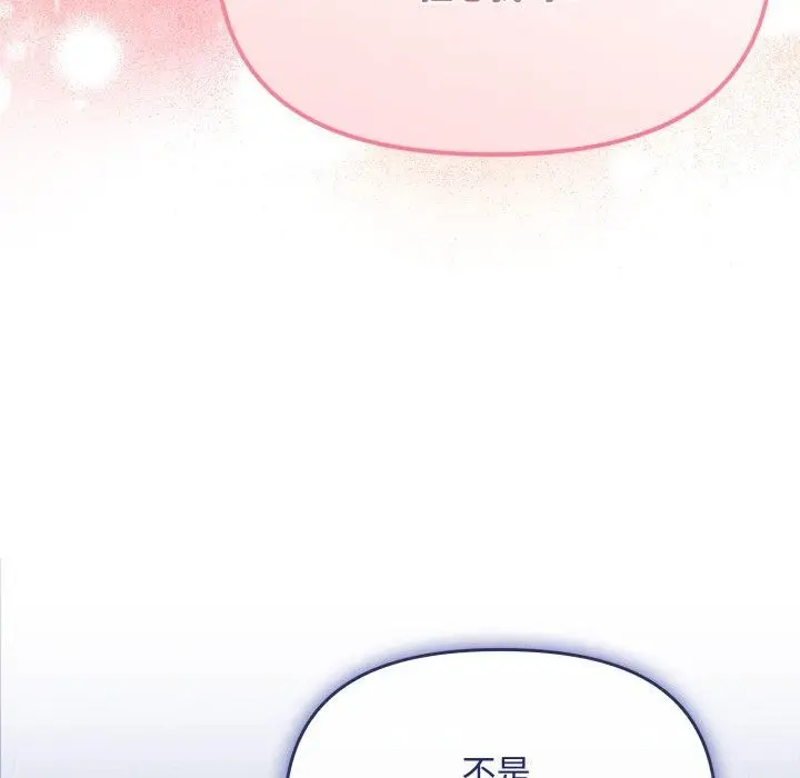 漫画《爱上你也好》第15话第114张图