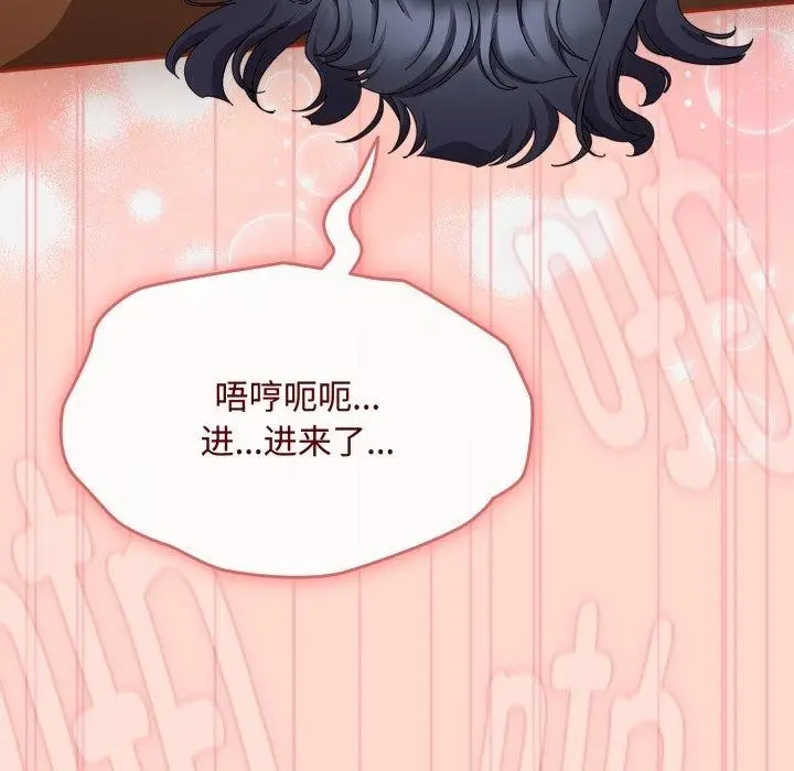 漫画《爱上你也好》第15话第12张图