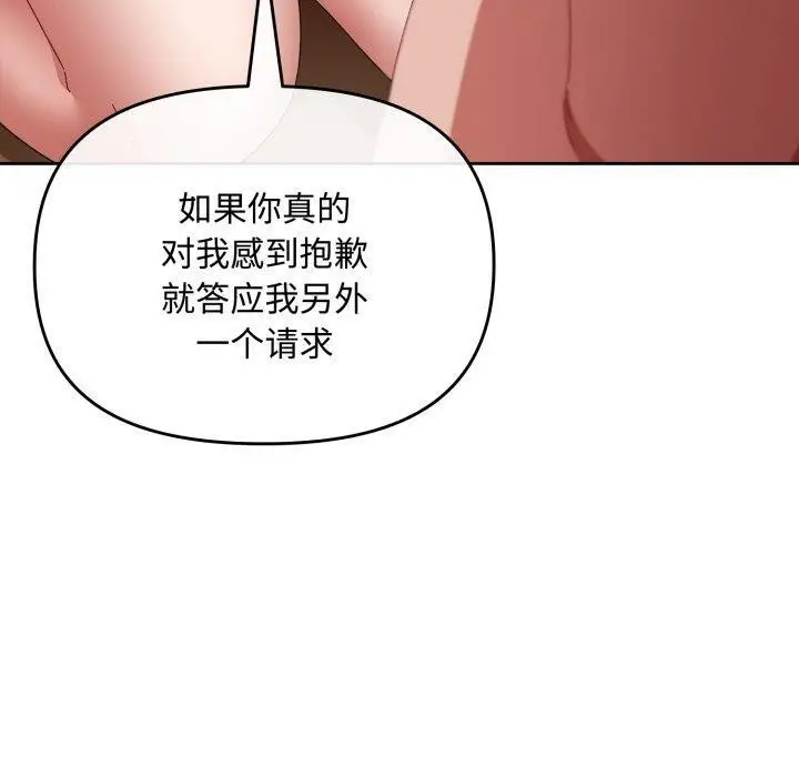 漫画《爱上你也好》第15话第120张图