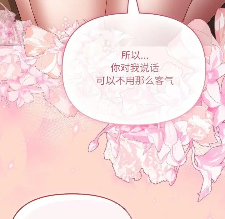 漫画《爱上你也好》第15话第128张图