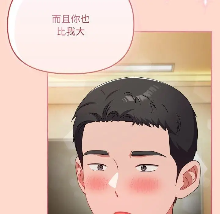 漫画《爱上你也好》第15话第129张图