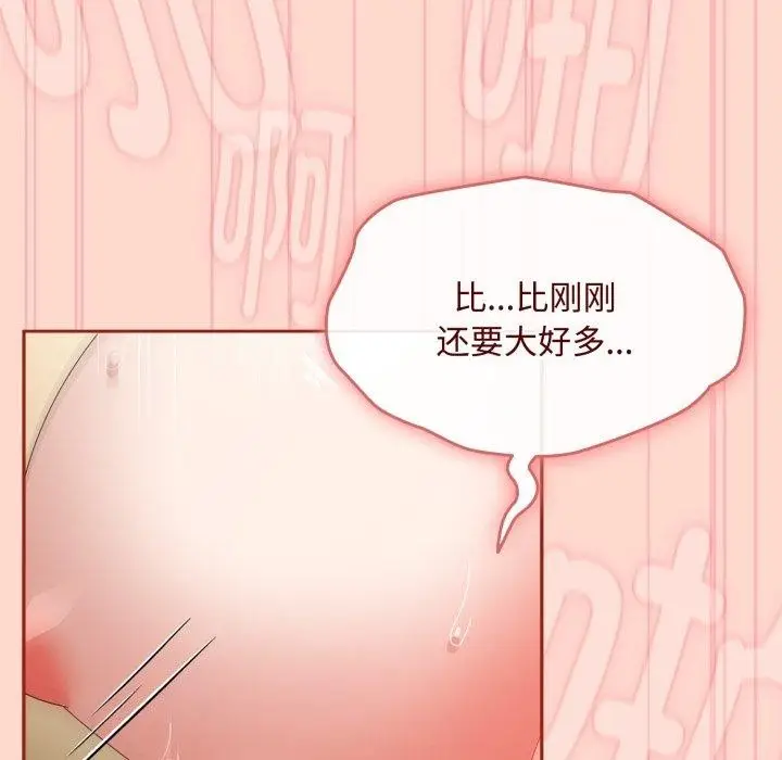 漫画《爱上你也好》第15话第13张图