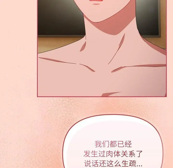 漫画《爱上你也好》第15话第130张图