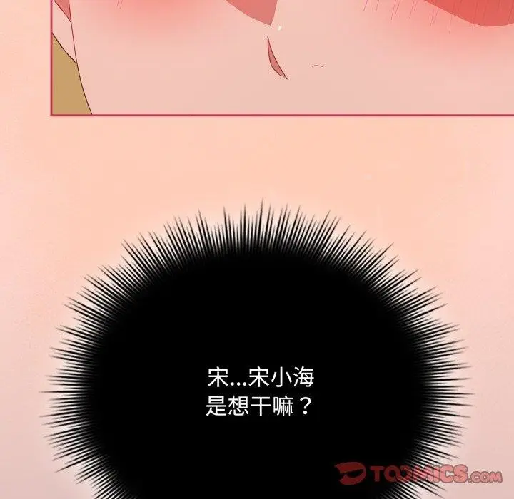 漫画《爱上你也好》第15话第132张图