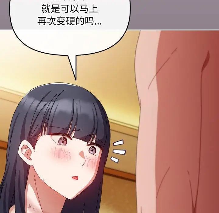 漫画《爱上你也好》第15话第134张图