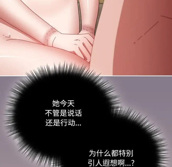 漫画《爱上你也好》第15话第136张图