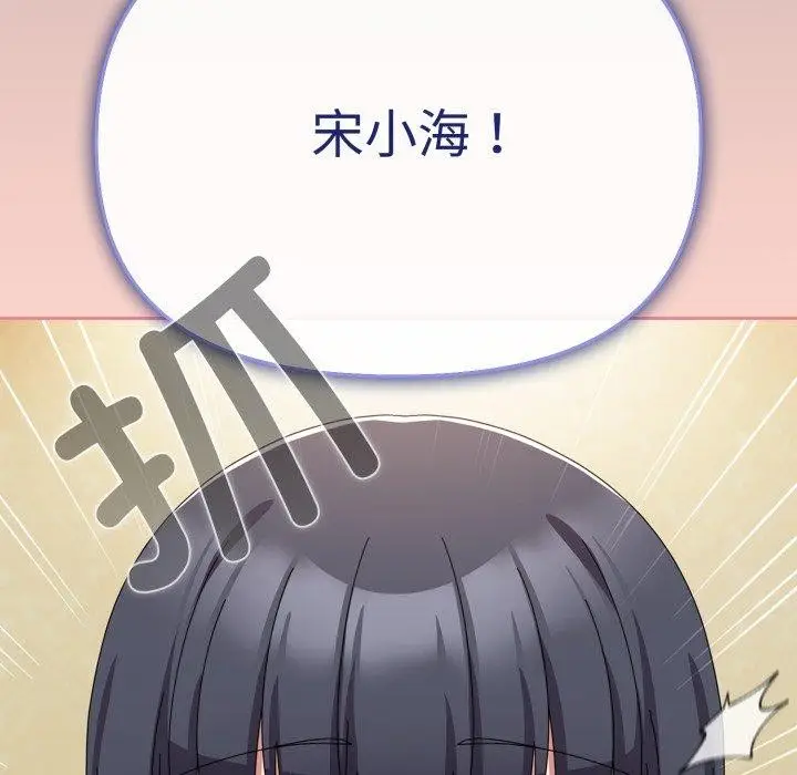 漫画《爱上你也好》第15话第138张图