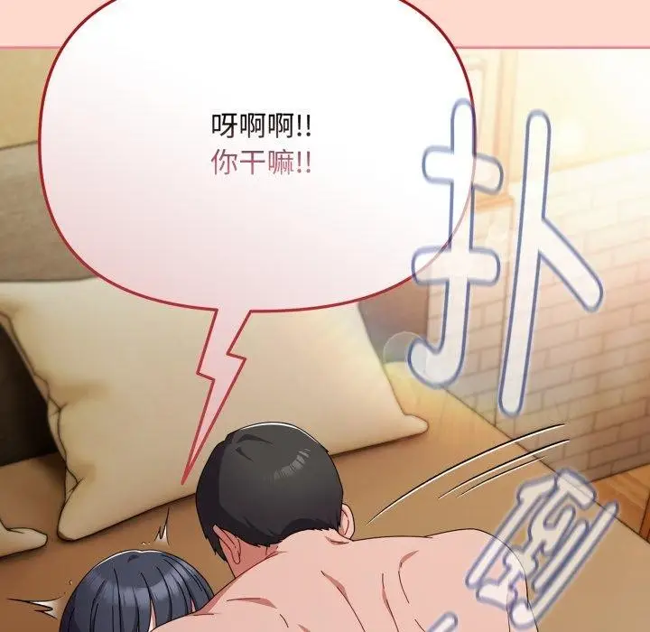 漫画《爱上你也好》第15话第141张图