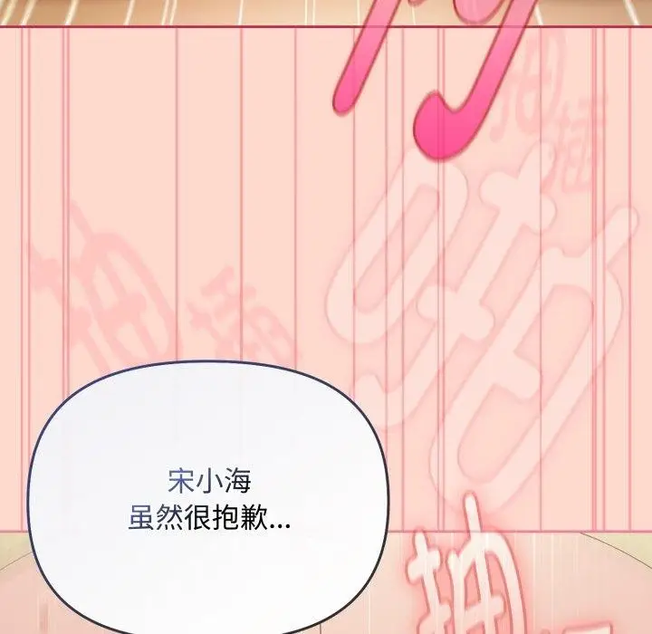 漫画《爱上你也好》第15话第151张图