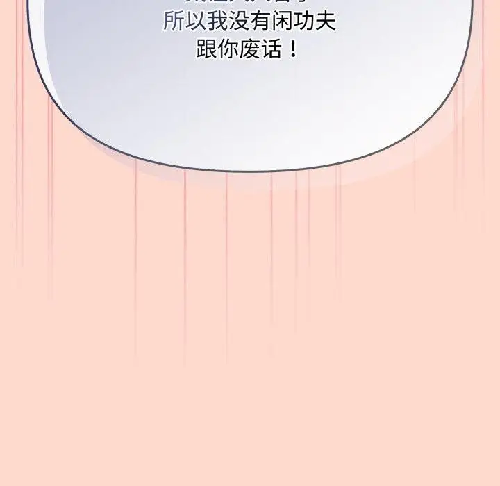 漫画《爱上你也好》第15话第157张图