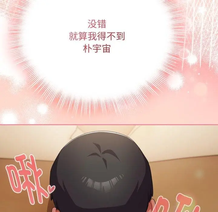 漫画《爱上你也好》第15话第165张图