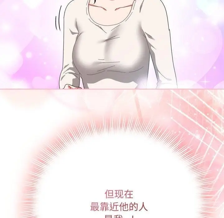 漫画《爱上你也好》第15话第170张图