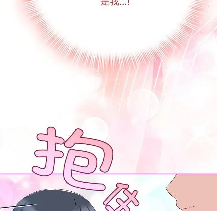 漫画《爱上你也好》第15话第171张图