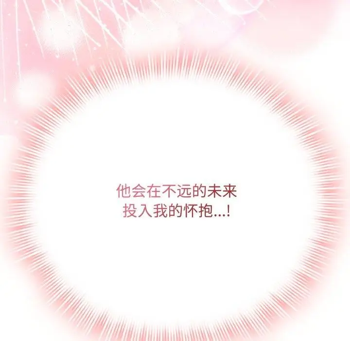 漫画《爱上你也好》第15话第173张图