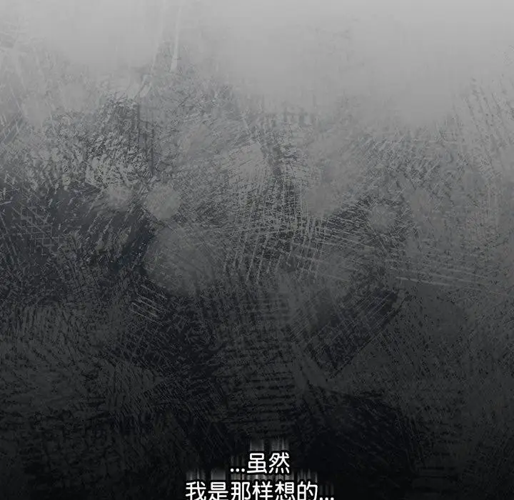 漫画《爱上你也好》第15话第175张图
