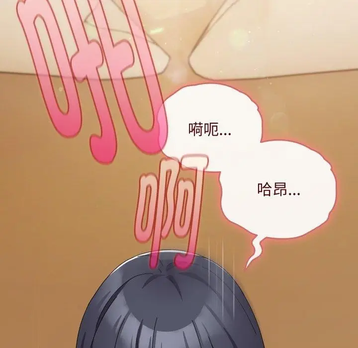 漫画《爱上你也好》第15话第29张图