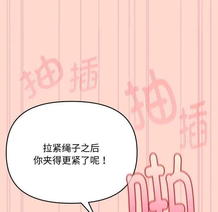 漫画《爱上你也好》第15话第33张图