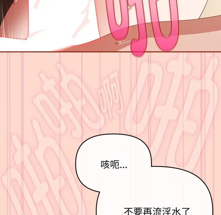 漫画《爱上你也好》第15话第41张图