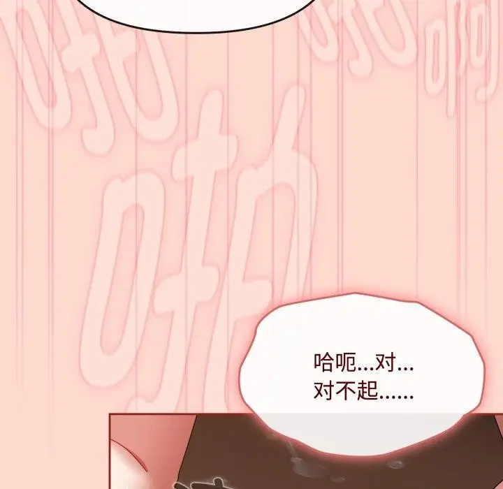 漫画《爱上你也好》第15话第45张图
