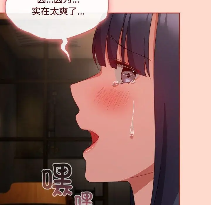 漫画《爱上你也好》第15话第47张图