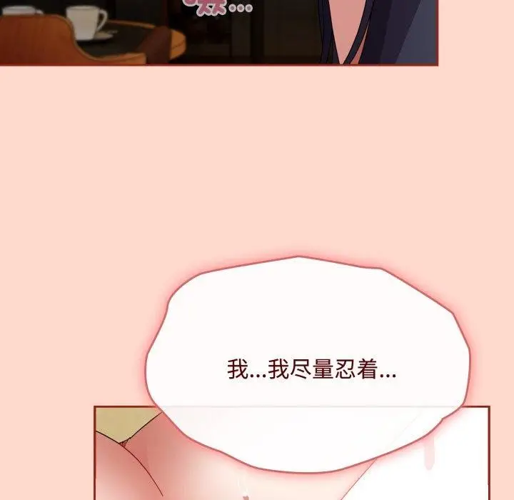 漫画《爱上你也好》第15话第48张图